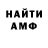 Амфетамин 98% Andrei Kyzmin