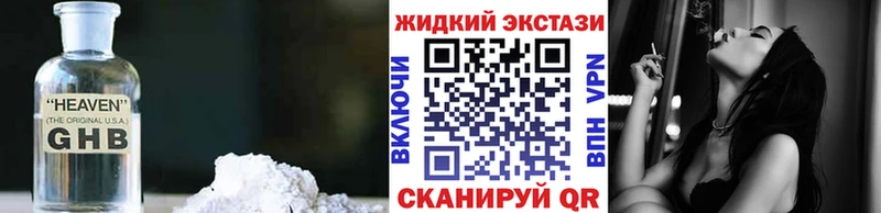 БУТИРАТ GHB Тверь