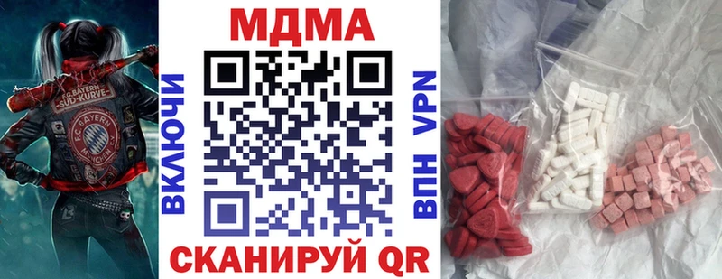 МДМА Molly  Тверь 