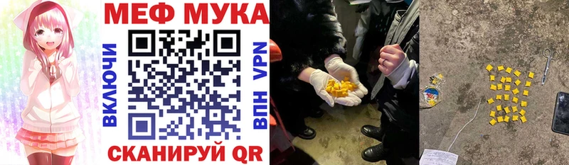 закладка Тверь Мефедрон мука