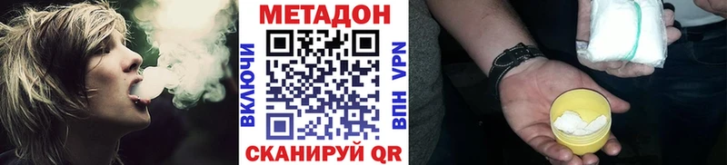 МЕТАДОН methadone  Тверь 